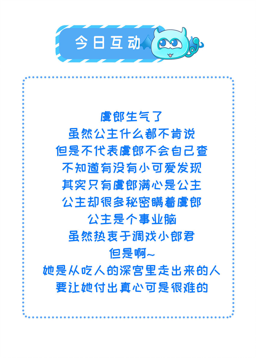 021 我非她良配30