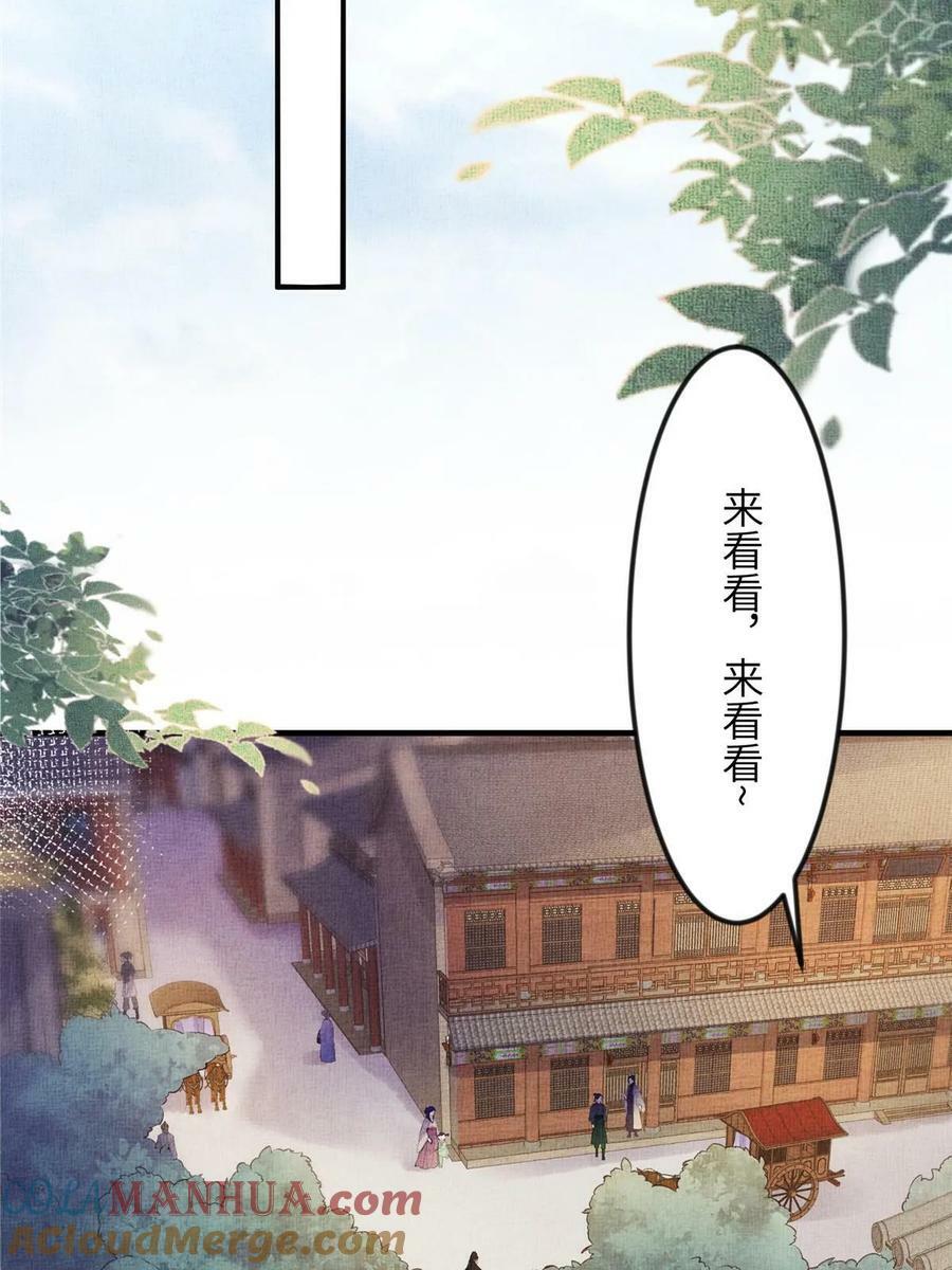 064 虞大人的友人21
