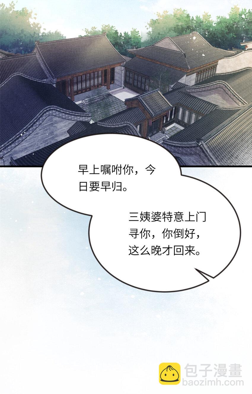 010 给虞大人喝壮阳汤6