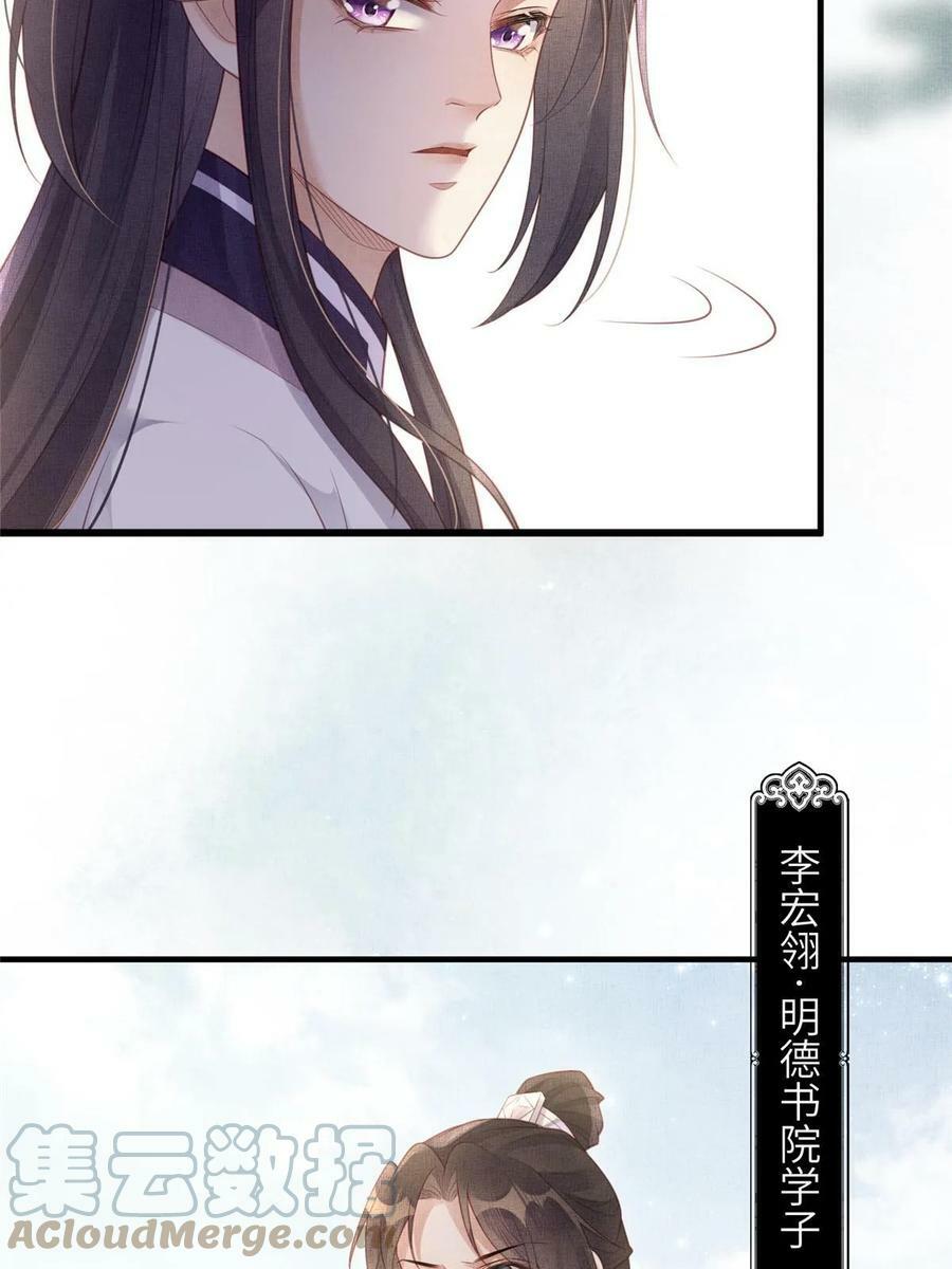 050 我家虞郎学问第一36