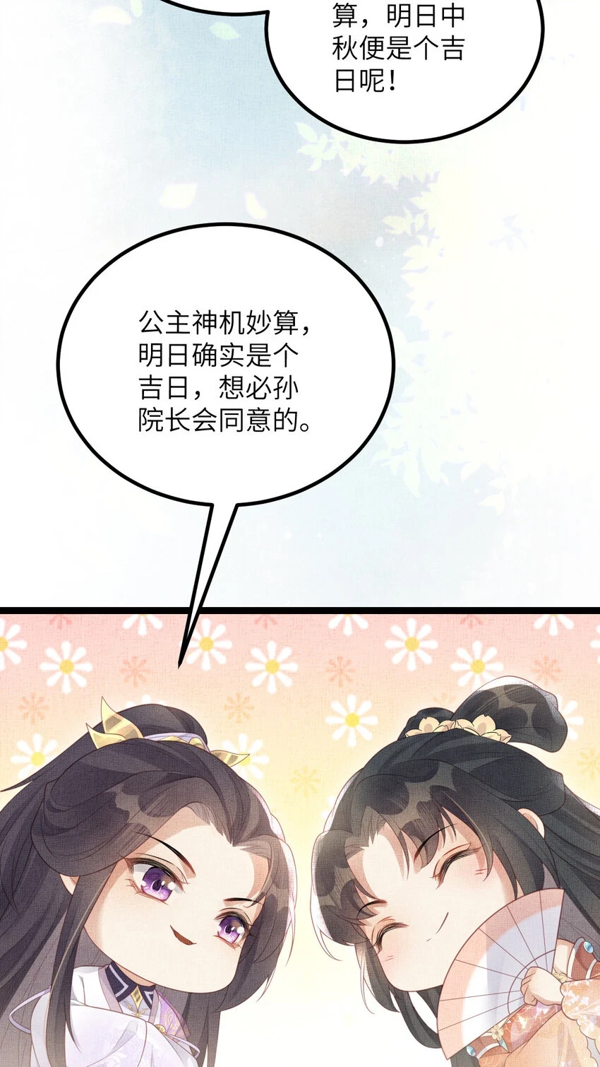 047 间接接吻26