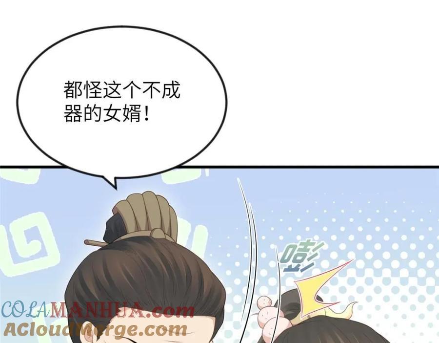101 气倒老祖母63