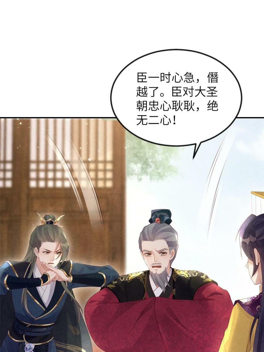056 让虞郎当驸马？11