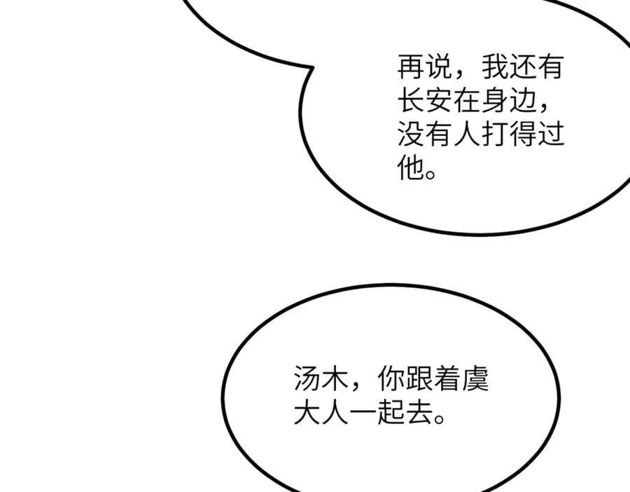 108 虞郎不必忍耐58