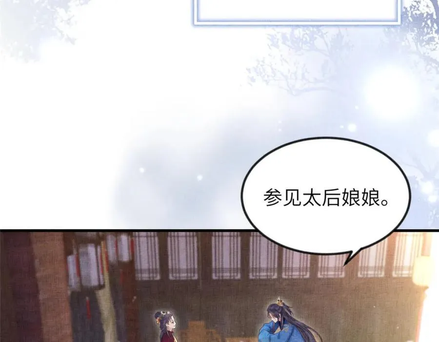 075 萧太后的眼泪 262