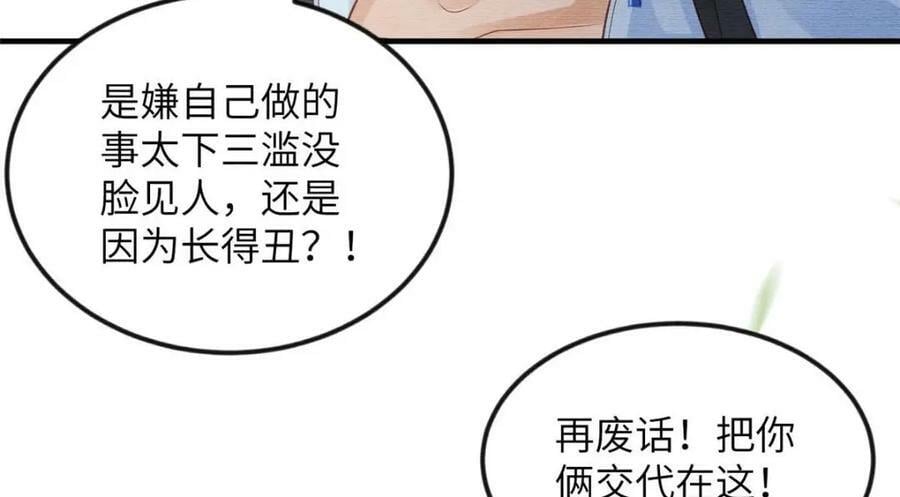 087 公主遇刺13