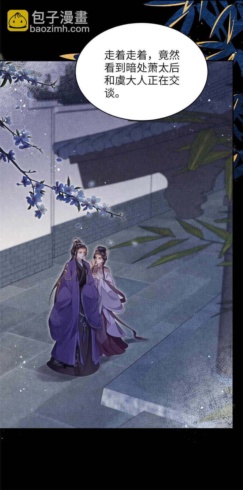 006 虞大人有私情6
