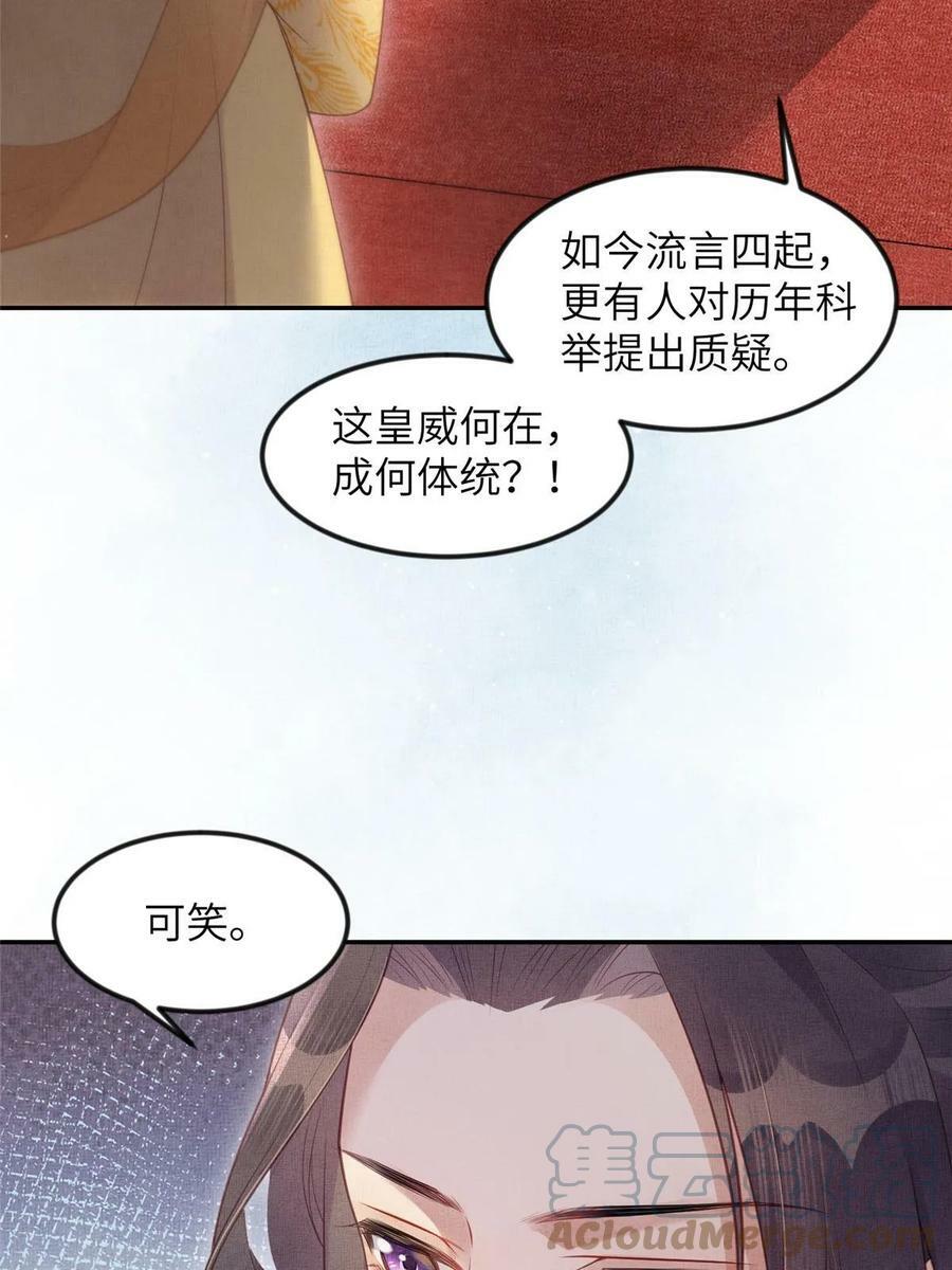 053 烧书啦烧书啦！27