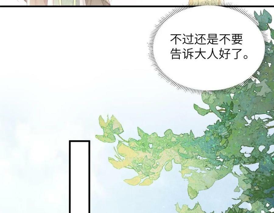 085 小长安的实力？！47