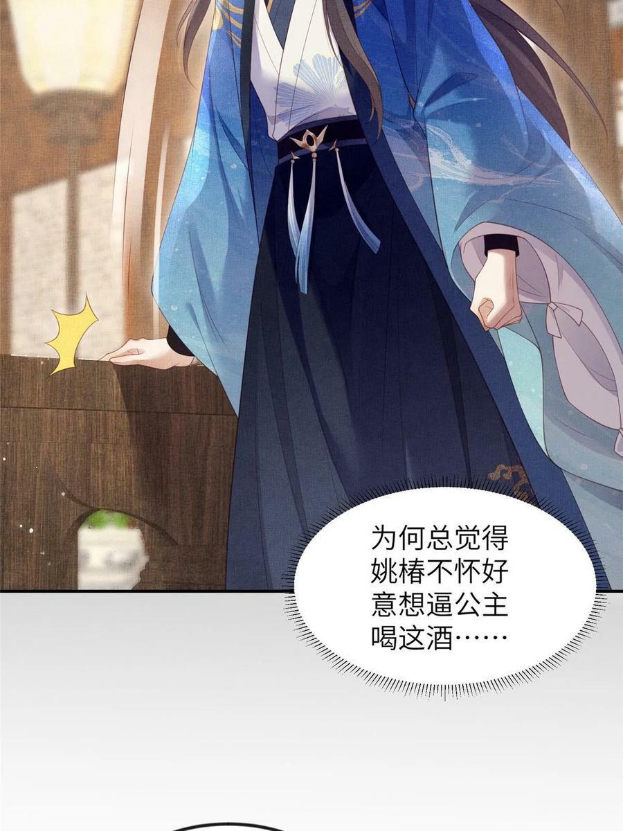 058 我和虞郎不是一路28