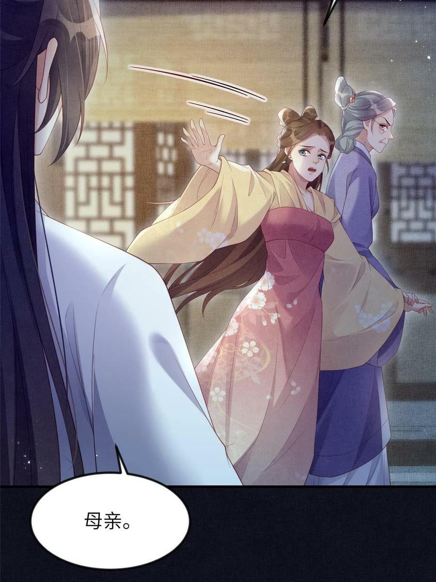 063 本宫要狠狠赚一笔！16