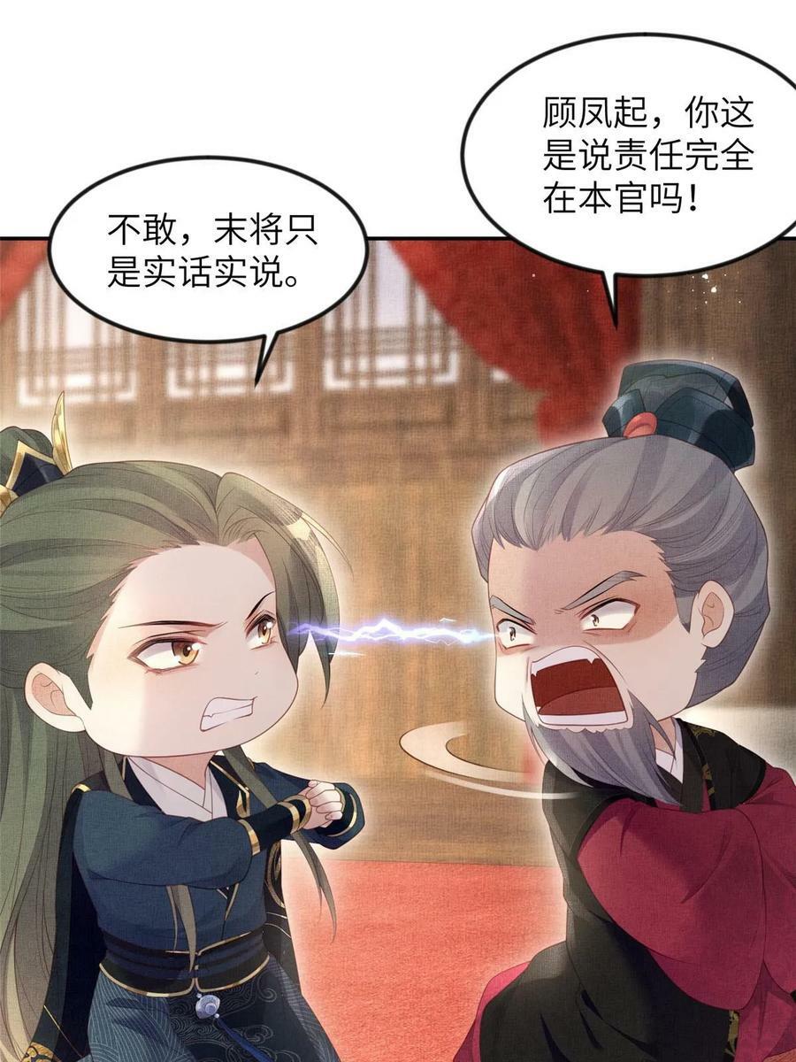 056 让虞郎当驸马？13