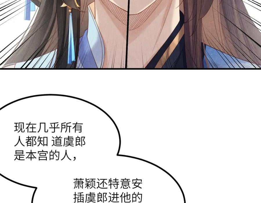 108 虞郎不必忍耐44