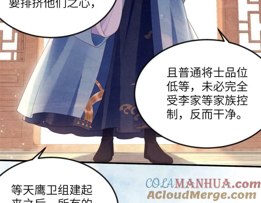 076 是臣一厢情愿15
