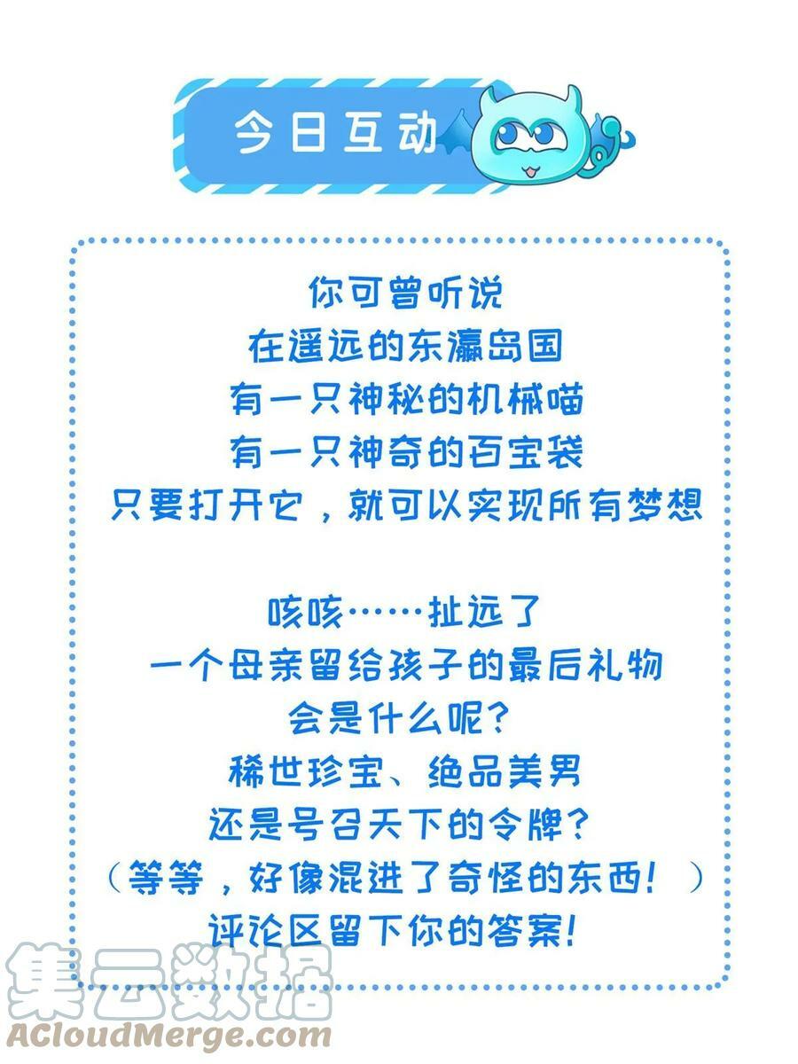 052 沈皇后留下的锦囊60