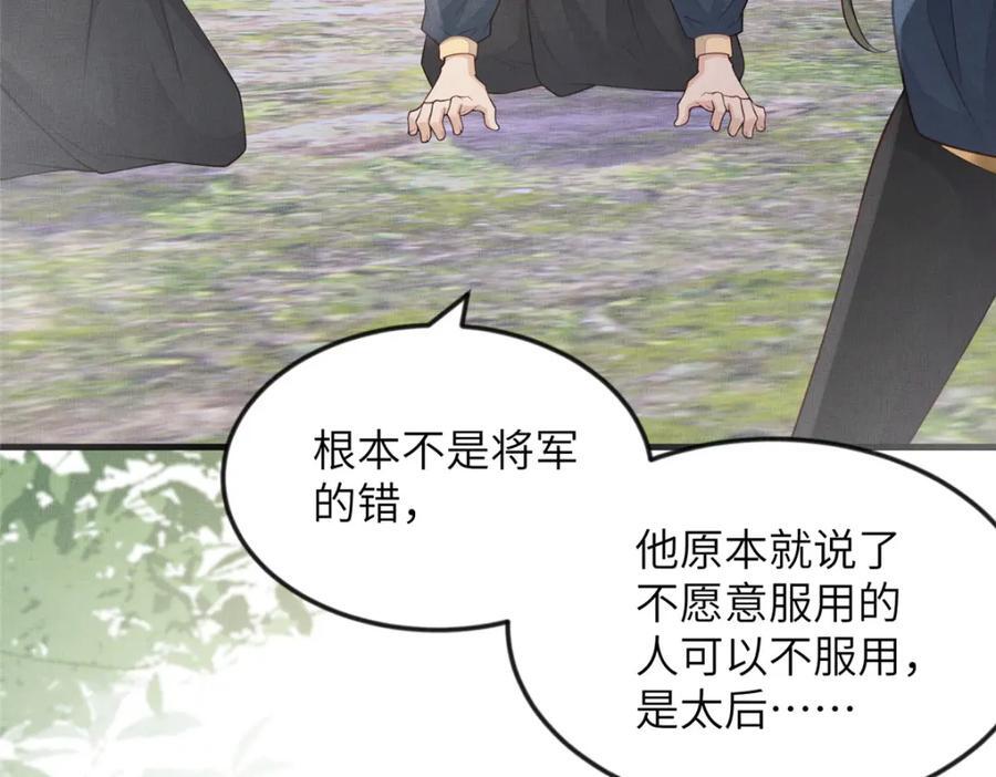 095 断臂求生52