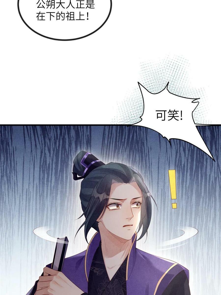 050 我家虞郎学问第一17