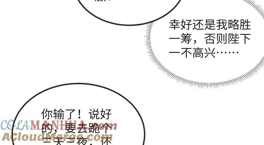084 智取小皇帝45