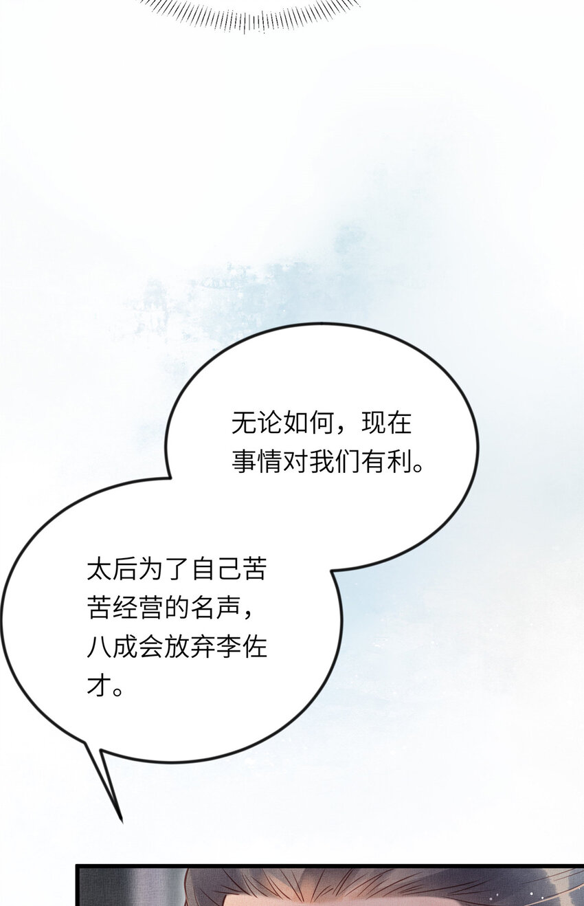 017 公主想把臣如何40