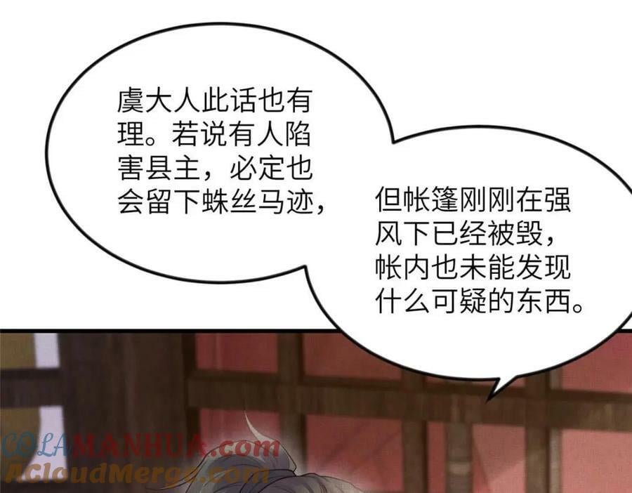 093 萧太后的偏袒24