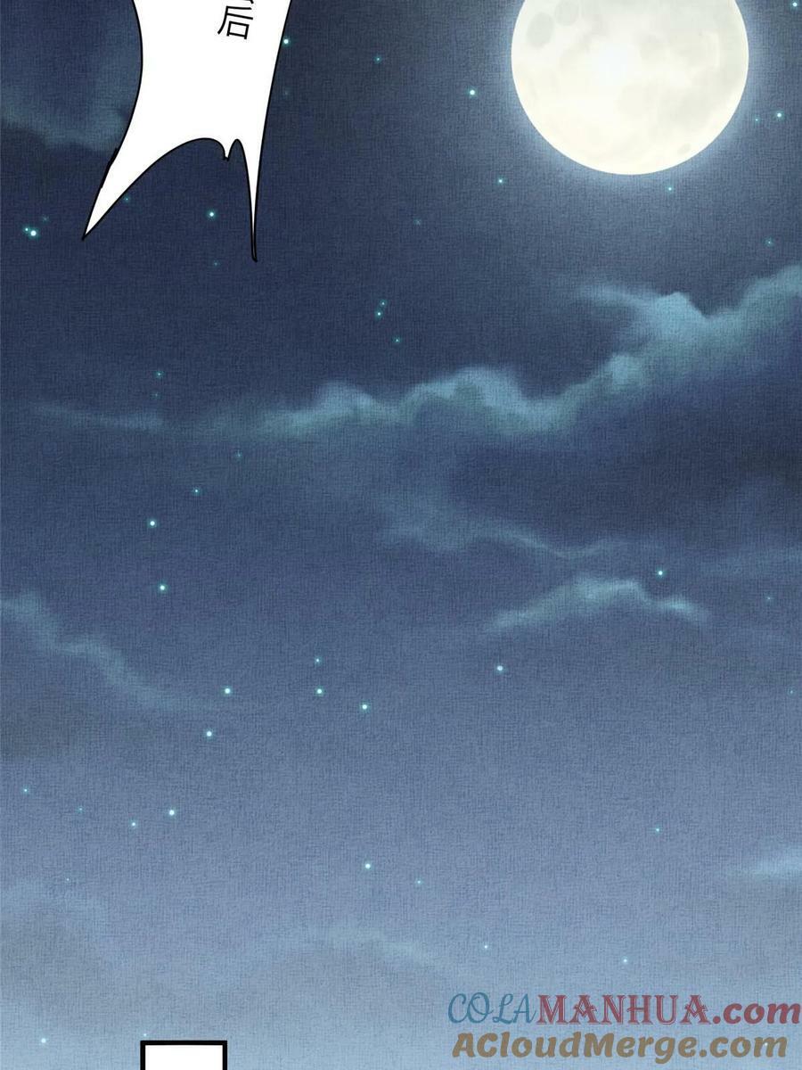 063 本宫要狠狠赚一笔！24