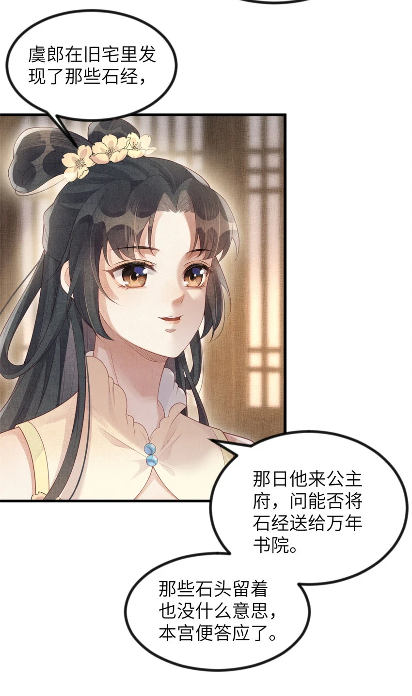 048 虞大人送花9