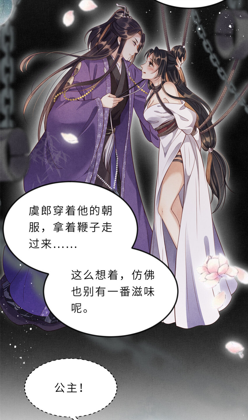013 想被虞郎拷问18