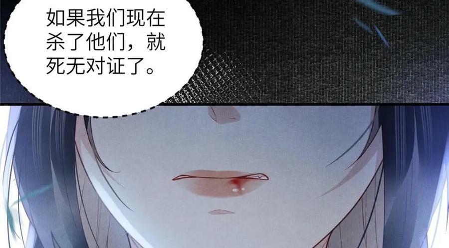 091 怀王府的阴谋19