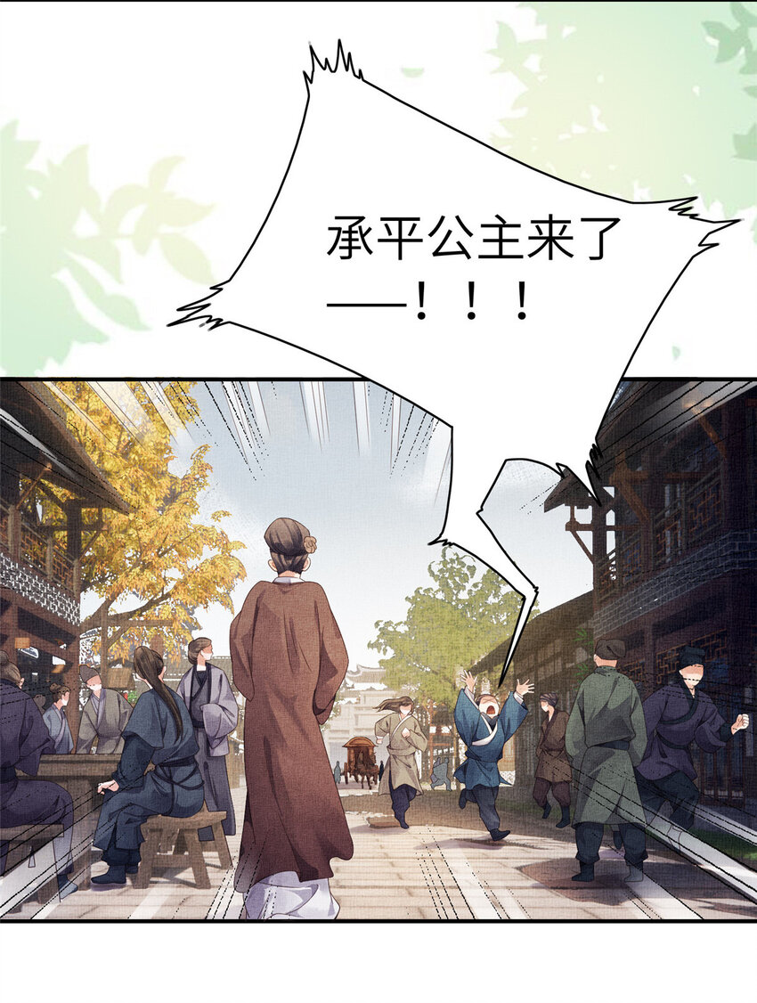 002 公主想进宫？做梦18