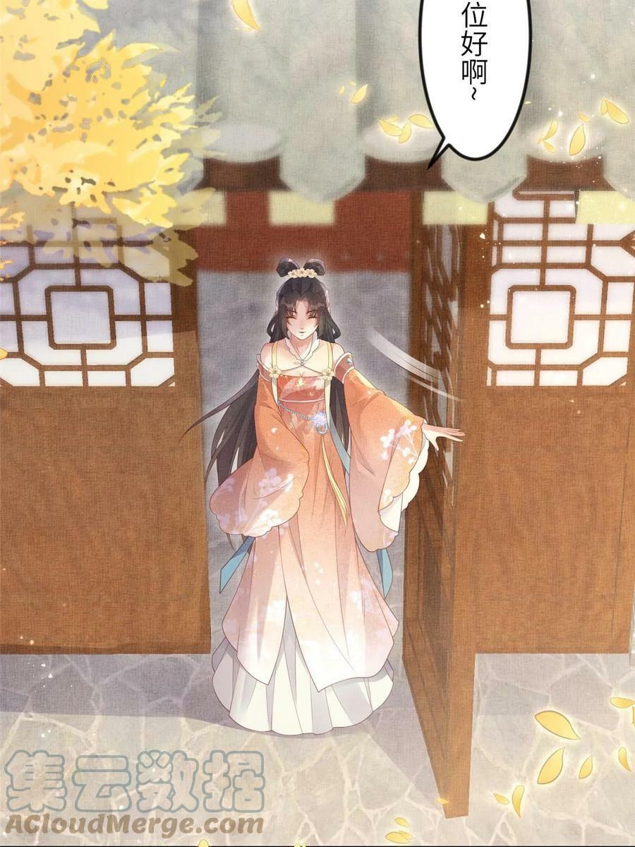 058 我和虞郎不是一路21