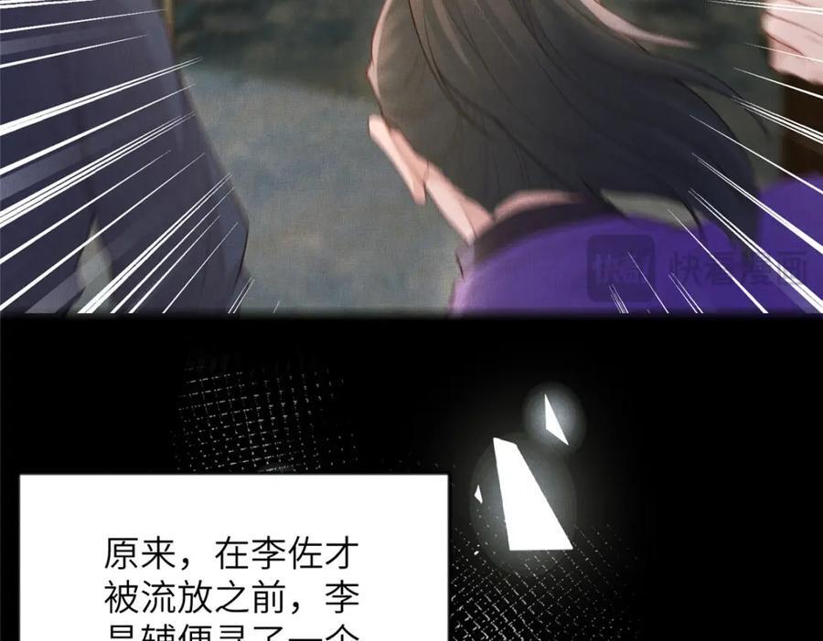 103 李家没落38