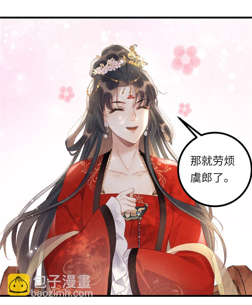 032 本宫对不起虞郎12