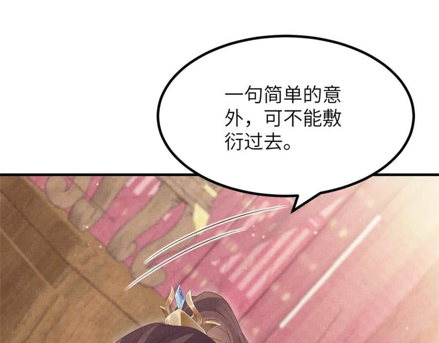 108 虞郎不必忍耐11