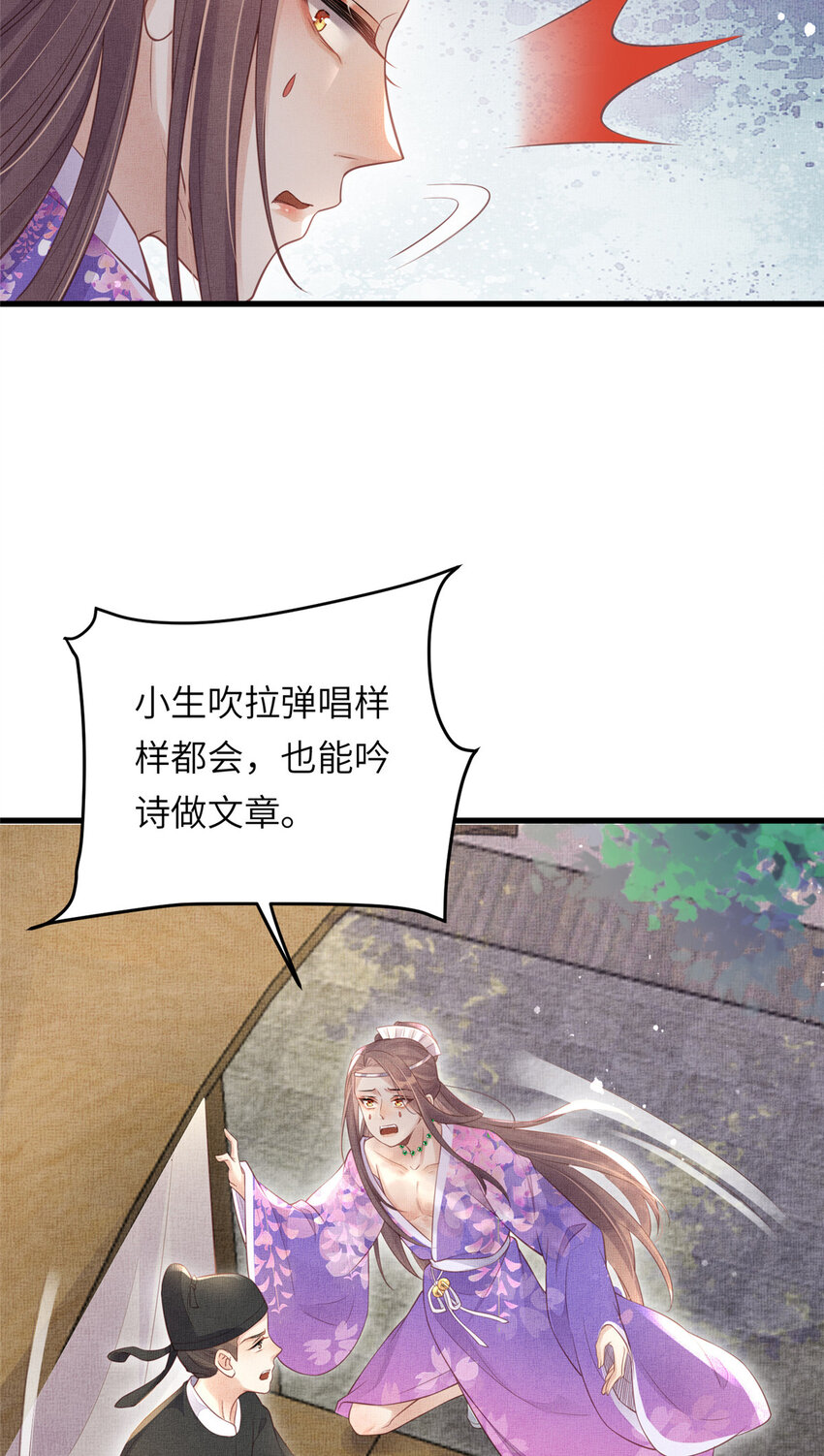 024 小生自愿陪床16