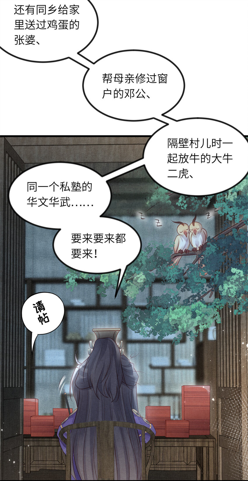 035 给公主选驸马42