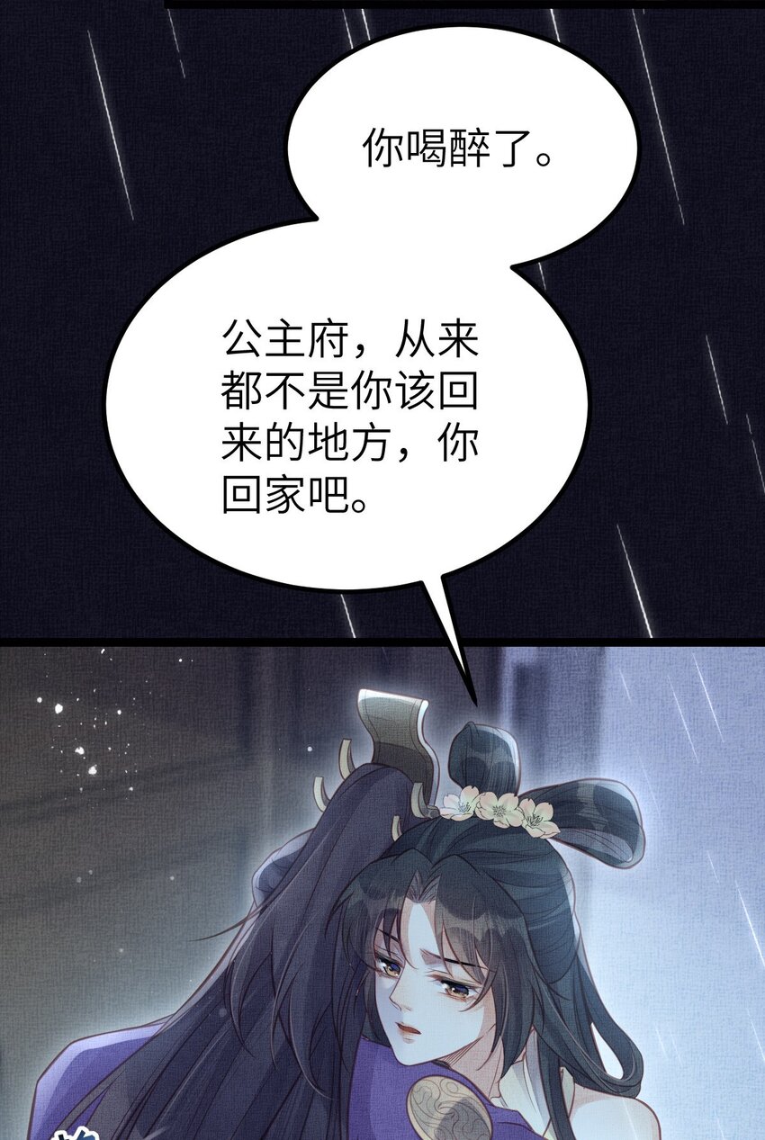 040 臣想独占公主22
