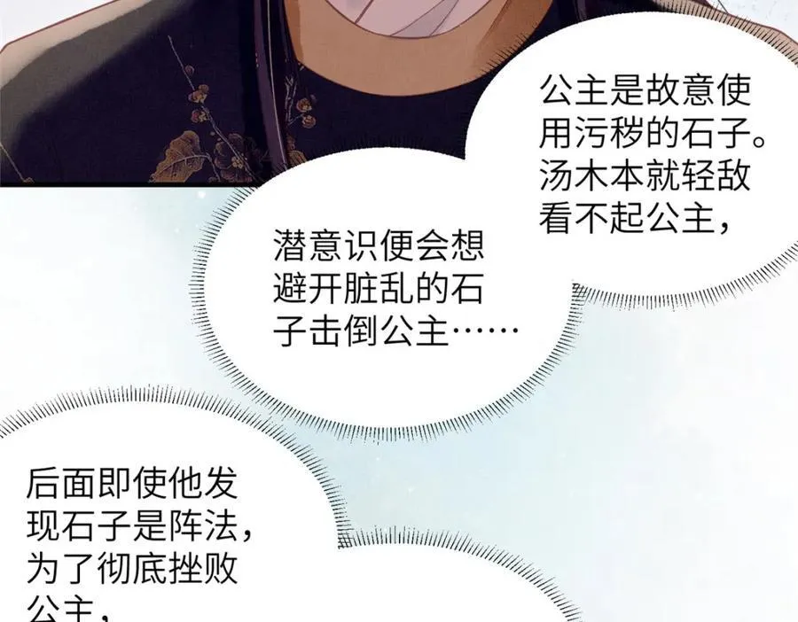 073 蛊毒 228