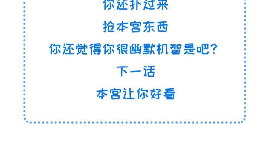 079 玉蝉被抢73