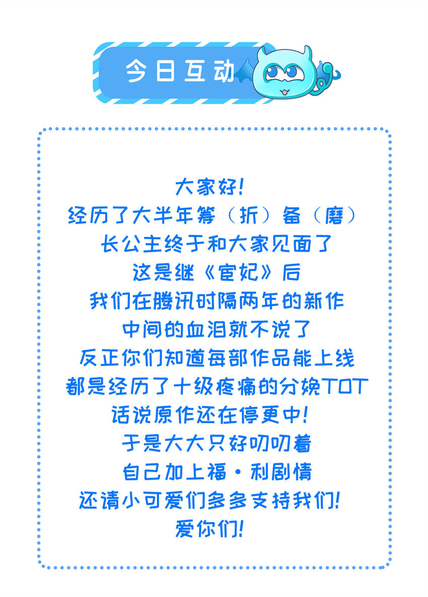 001 公主醒来了43