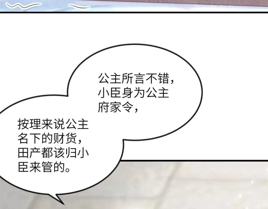 074 我只想搞钱 249