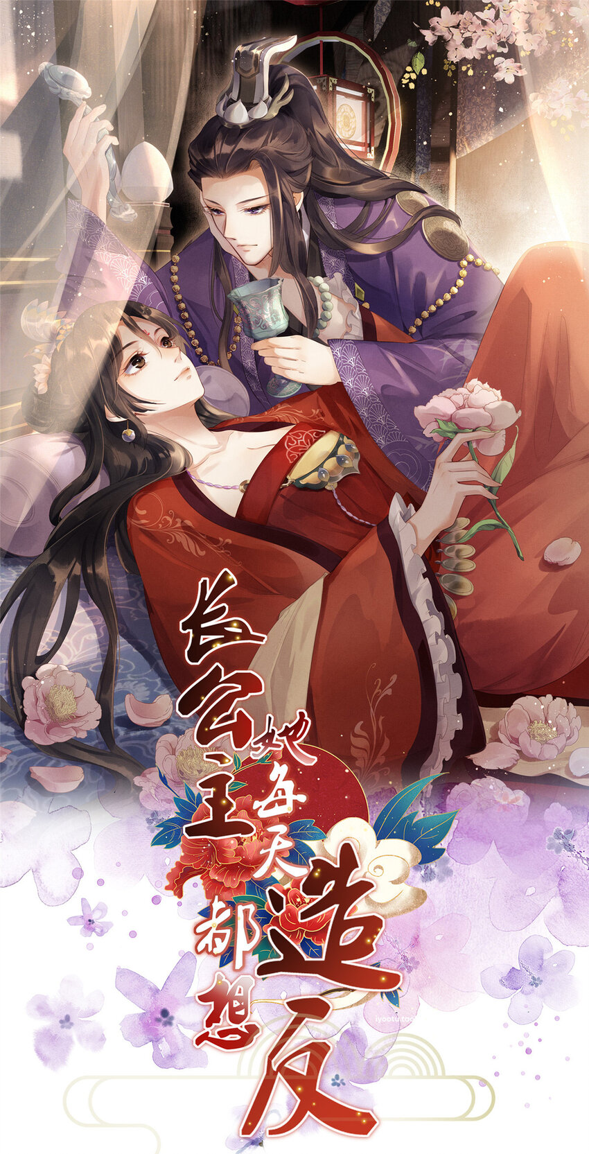 015 别想看其他男人0