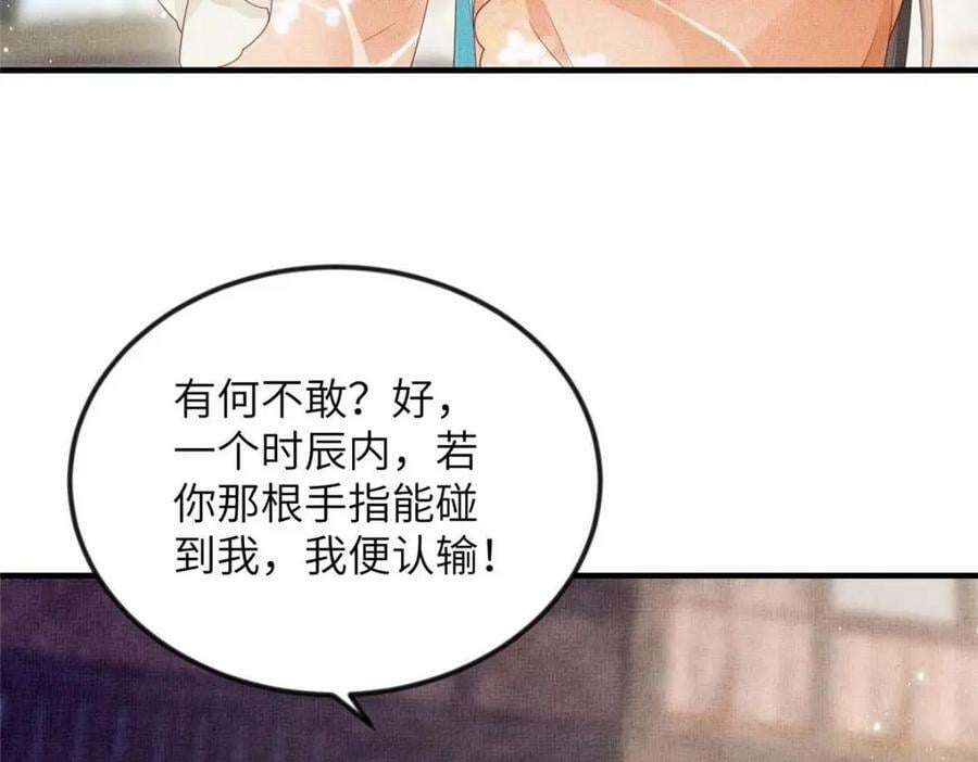 072 护龙一族64