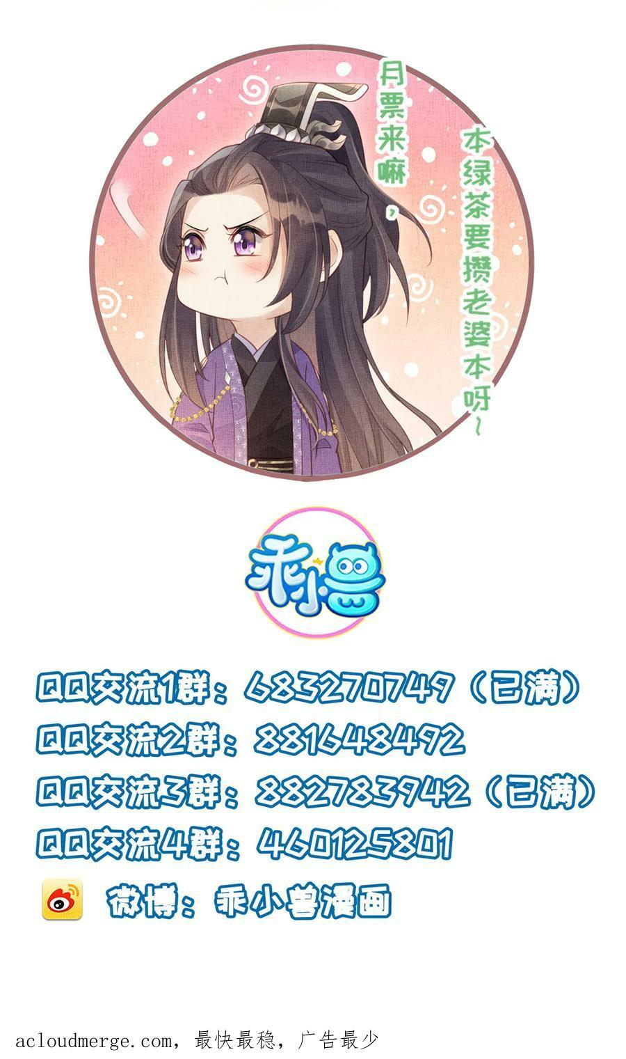 057 驸马侯选宴55