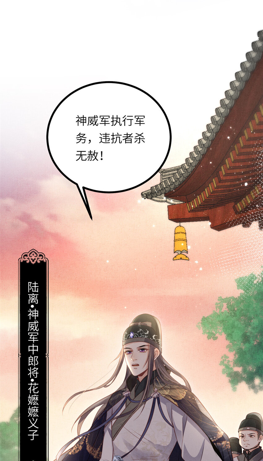 035 给公主选驸马35
