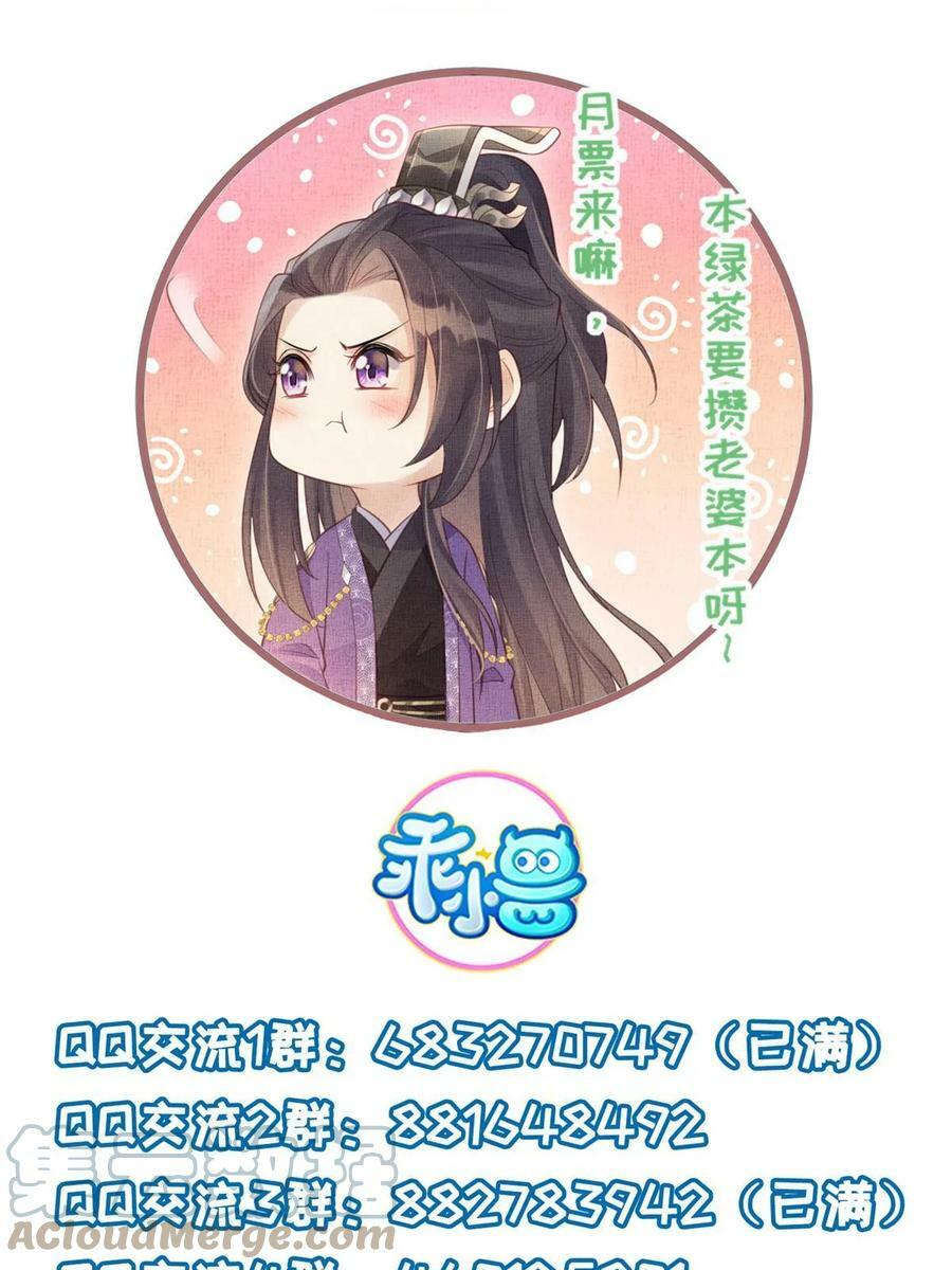 051 臣的心思只给公主57