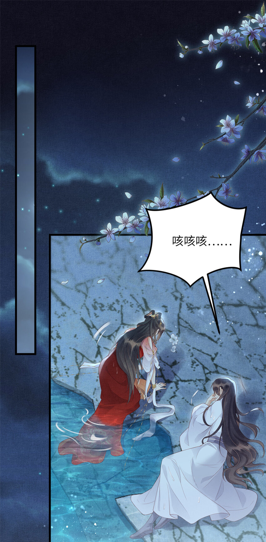 031 公主府的大水鱼2