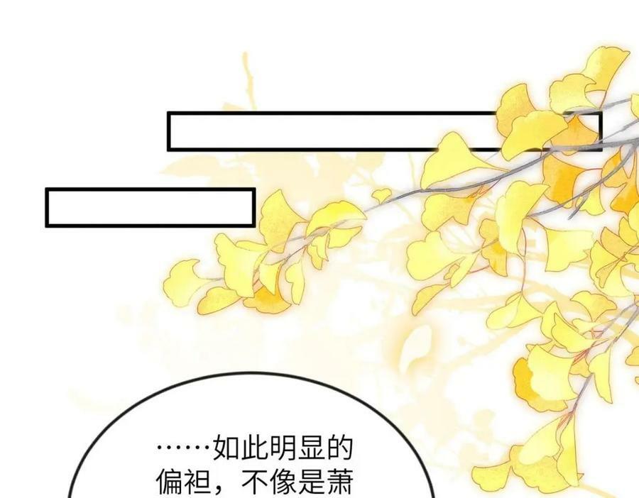 093 萧太后的偏袒46
