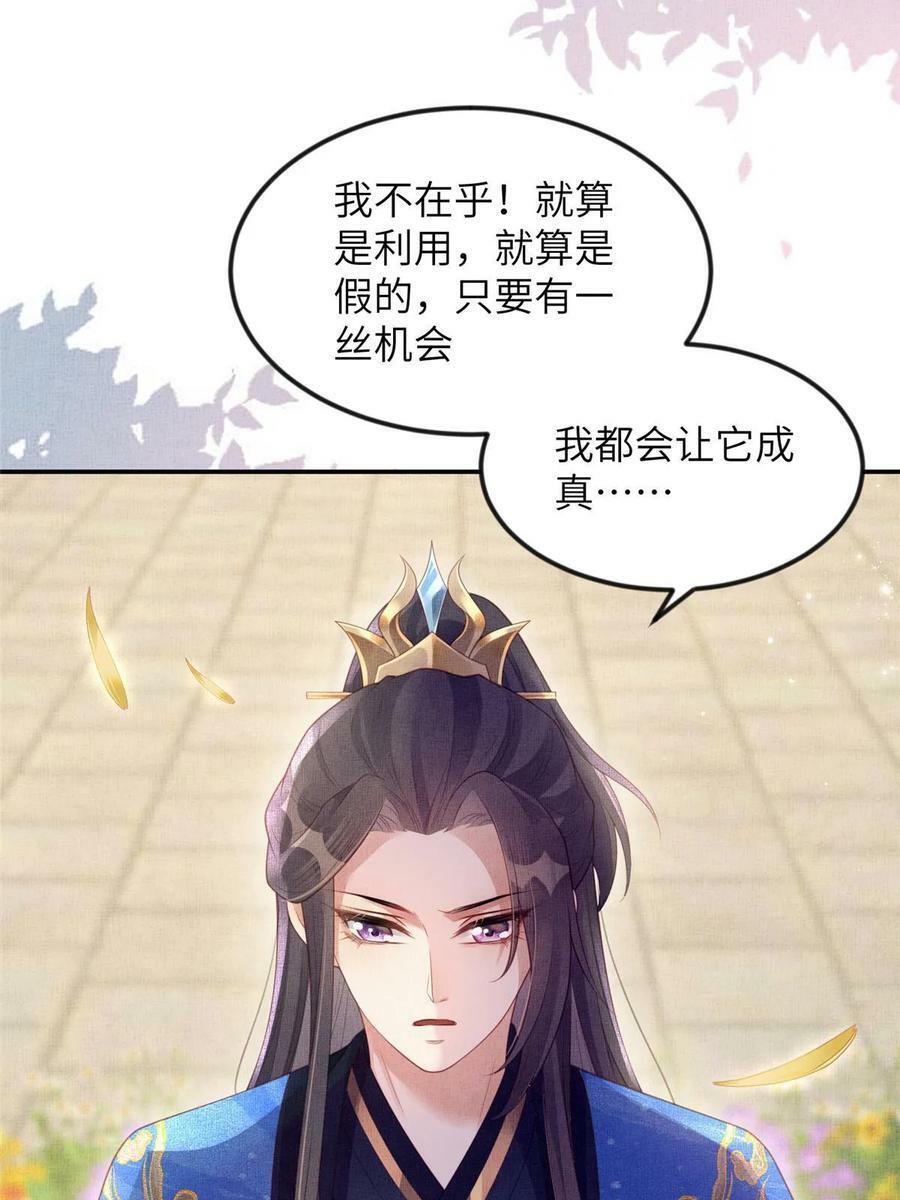 058 我和虞郎不是一路11