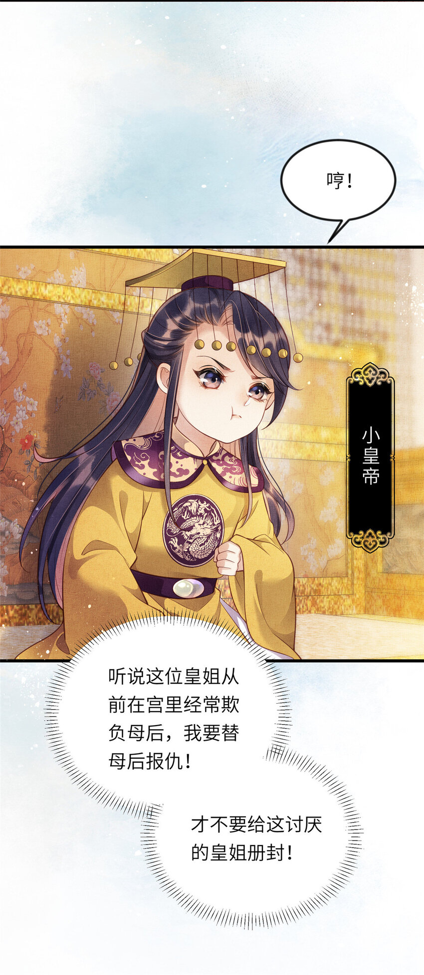 012 虞郎非我良配22