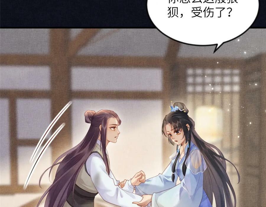 079 玉蝉被抢22